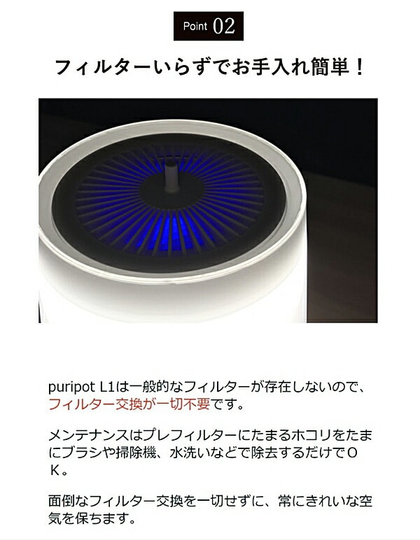 販売終了】ランプ型空気清浄機 PURIPOT L1 Puripot | 山善ビズコム