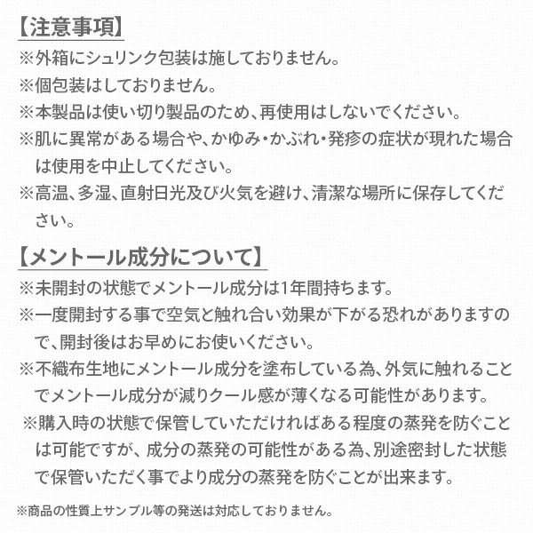 持続冷感 サージカルマスク 3層式 日本製 フリーサイズ メントール成分配合 50枚入×2箱 つばさ