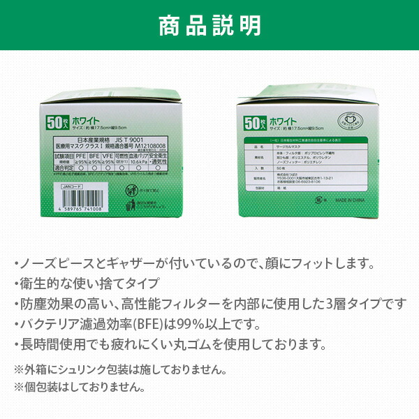 フェイスマスク 3層式 フリーサイズ 50枚入り つばさ ※最低購入個数4個以上