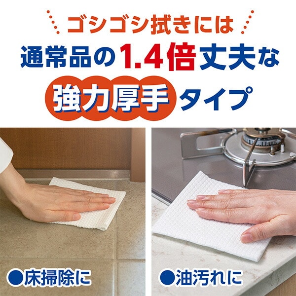 スコッティ ファイン 洗って使えるペーパータオル強力厚手 47カット 1ロール 日本製 日本製紙クレシア ※最低購入個数4個以上