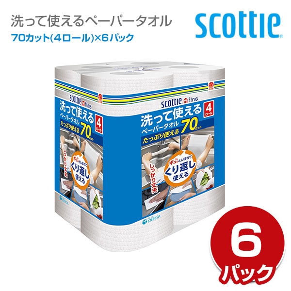 スコッティ ファイン 洗って使えるペーパータオル70カット 4ロール×6パック 日本製紙クレシア