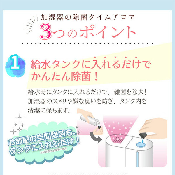 加湿器タンクの除菌芳香剤 除菌 アロマ 300ml×6本(6種類の香りセット) ウエキ UYEKI