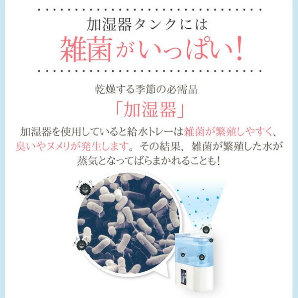 加湿器タンクの除菌芳香剤 除菌 アロマ 300ml×3本(3種類の香りセット) ウエキ UYEKI