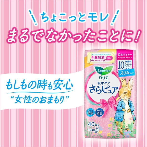 ロリエ さらピュア 吸水ライナー 10cc 無香料 スリムタイプ 40枚×18(720枚) 花王 Kao