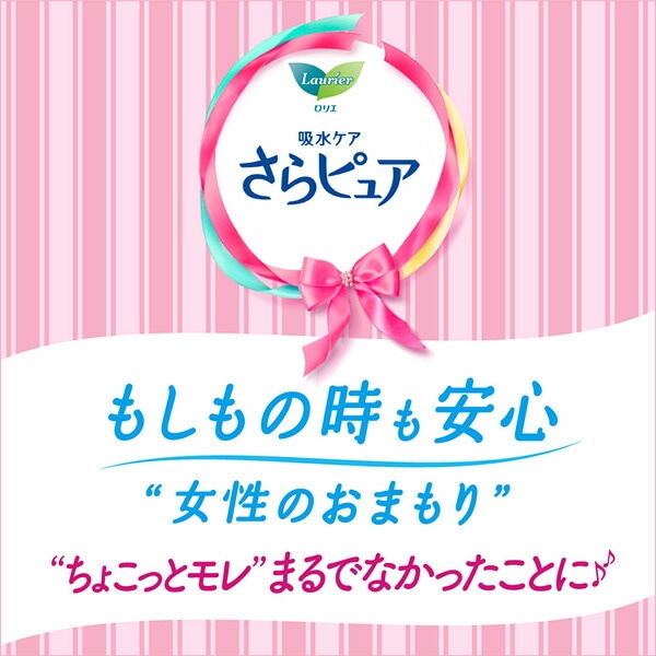 ロリエ さらピュア 吸水ライナー 10cc 無香料 スリムタイプ 40枚×18(720枚) 花王 Kao