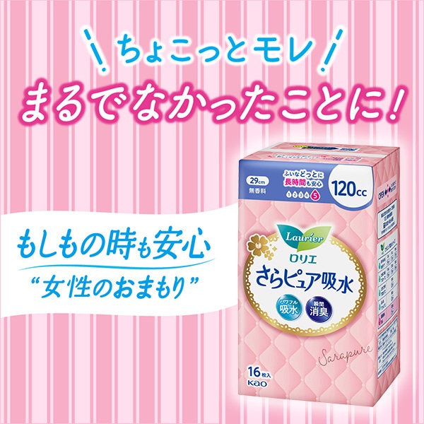 ロリエ さらピュア ロング吸水ナプキン 長時間・夜用 120cc ふんわりタイプ 16枚×16(256枚) 花王 Kao