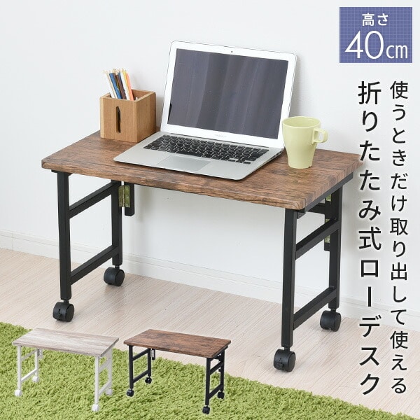 折りたたみテーブル ロータイプ キャスター付き (幅65 奥行36 高さ40) PSTC6536KS 山善 YAMAZEN