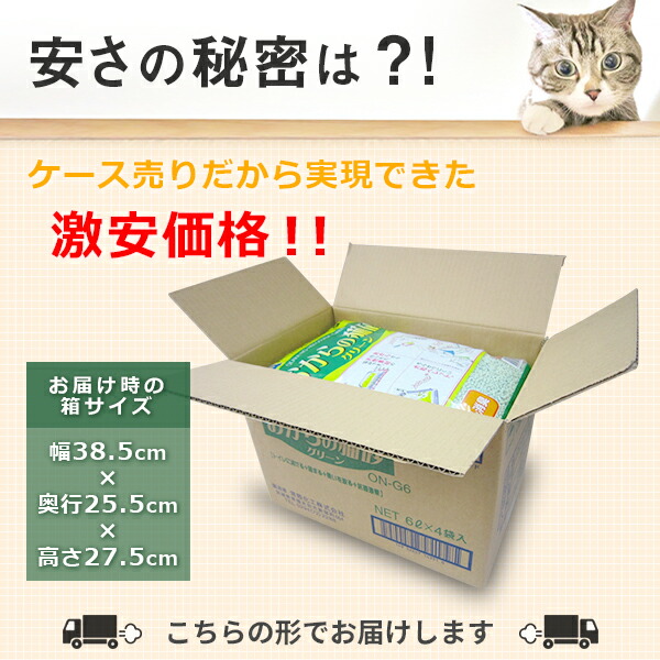 トイレに流せる おからの猫砂 グリーン (6L×4袋) 常陸化工