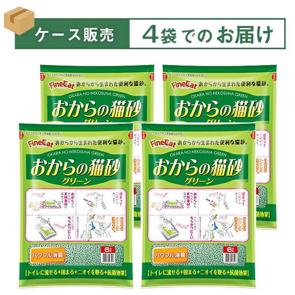 トイレに流せる おからの猫砂 グリーン (6L×4袋) 常陸化工