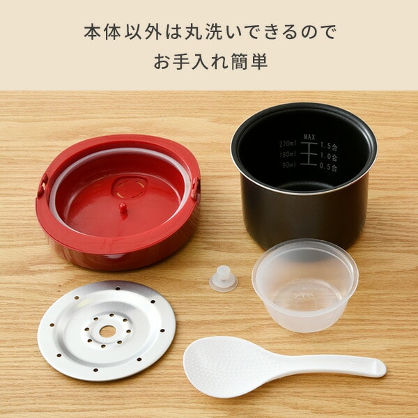 炊飯器 1.5合炊き ミニライスクッカー YJE-M150 0.5合-1.5合 【「最高
