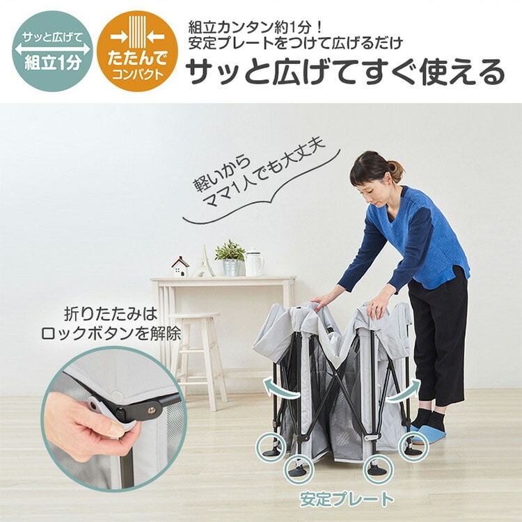 【10％オフクーポン対象】洗えてたためる ベビーサークル 六角形対象年齢5か月-3歳半頃 日本育児