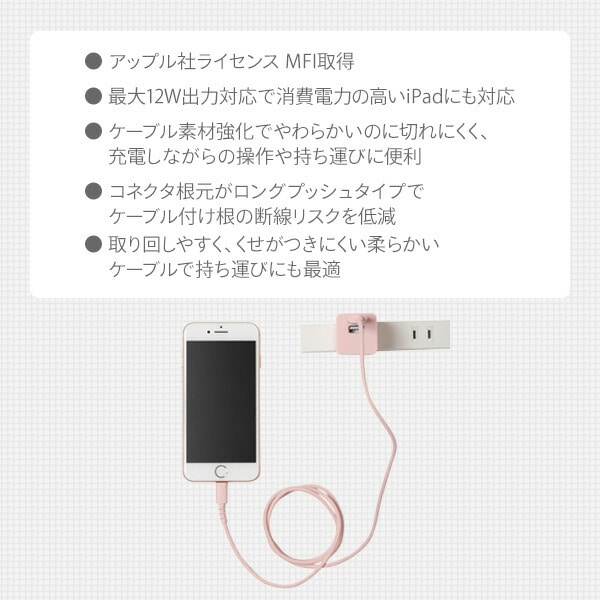 やわらかくて切れにくいケーブル 100cm 1m MFI認証 Lightningコネクタ対応 QL-0402 QTJ クオリティトラストジャパン