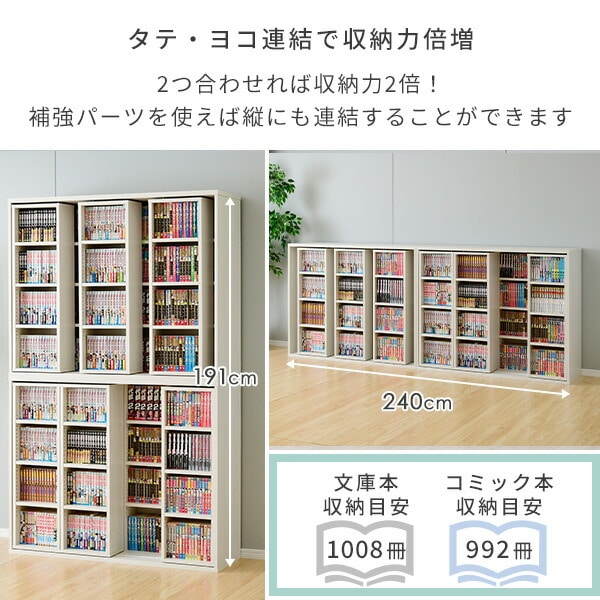 本棚 スライド 大容量 奥深 トリプル 幅120 奥行35 高さ95.5c m | 山善