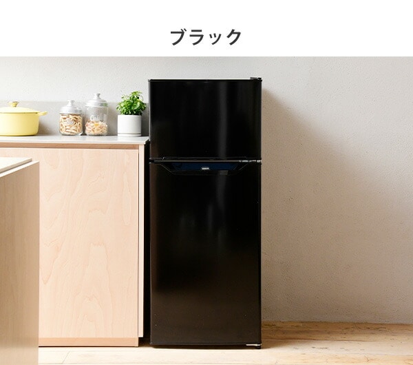 山善 冷蔵庫 128L 右開き 2ドア Y266 メーカー直売 - 冷蔵庫・冷凍庫