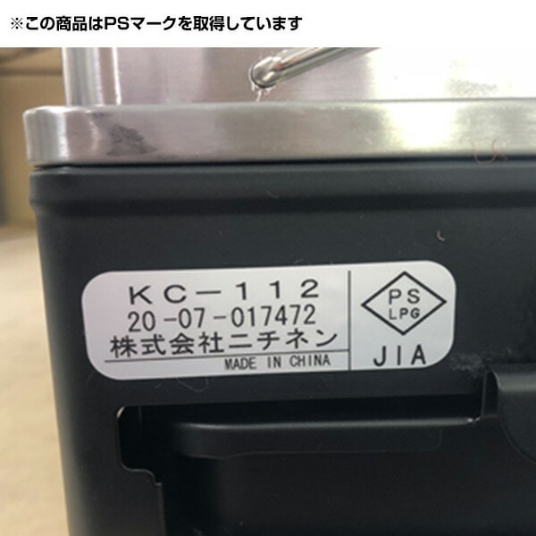 卓上カセット ガスコンロ 焼きまへんか2 KC-112(BK) ニチネン