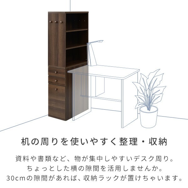 販売終了】サイドラック 隙間ラック 幅30 奥行61.5 高さ150cm