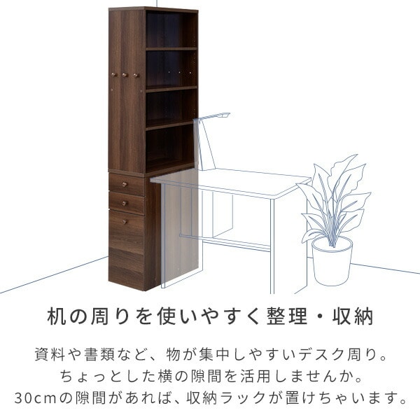 販売終了】サイドラック 隙間ラック 幅30 奥行61.5 高さ180cm