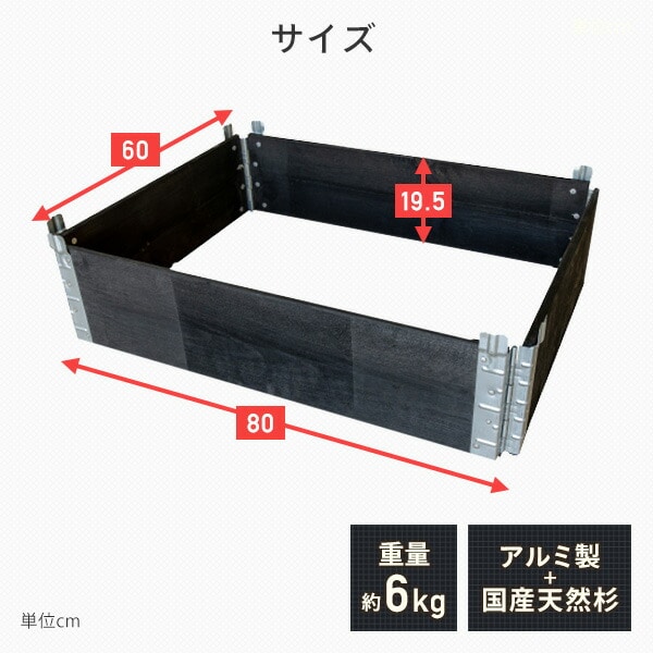ガーデン プランター ボックス 幅80cmタイプ ad-0806bk ブラック a+design