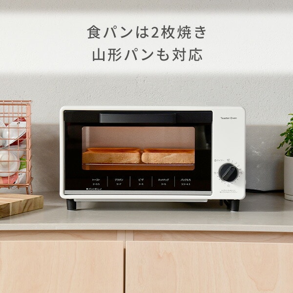 【10％オフクーポン対象】オーブントースター 15分タイマー 付き 2枚焼き YTS-S100(W) 山善 YAMAZEN