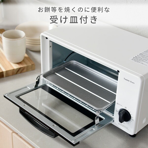 【10％オフクーポン対象】オーブントースター 15分タイマー 付き 2枚焼き YTS-S100(W) 山善 YAMAZEN