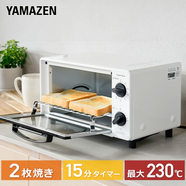 【10％オフクーポン対象】オーブントースター 2枚焼き YTS-C101(W) ホワイト 山善 YAMAZEN