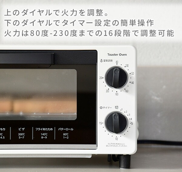 【10％オフクーポン対象】オーブントースター 2枚焼き YTS-C101(W) ホワイト 山善 YAMAZEN