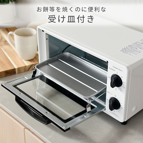 オーブントースター 2枚焼き YTS-C101(W) ホワイト | 山善ビズコム 
