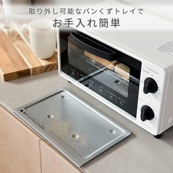 オーブントースター 2枚焼き YTS-C101(W) ホワイト 山善 YAMAZEN