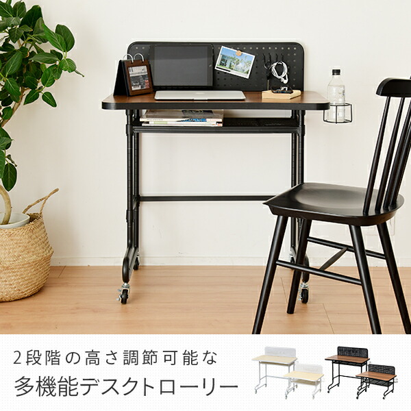 2WAY 高さ調節 パソコンデスク ドリンクホルダー キャスター付き LDT-8050 山善 YAMAZEN