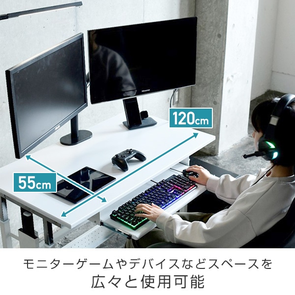 昇降 ゲーミングデスク 手動式 スライド棚付 幅120 奥行55-72.5 高さ65.5-80 CGD-1255SK 山善 YAMAZEN