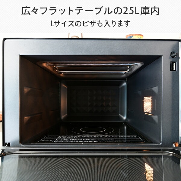 【10％オフクーポン対象】スチームオーブンレンジ フラット 25L 縦開き MRK-F250TSV 山善 YAMAZEN