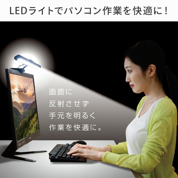 LEDモニターライト 幅45cm 調光10段階 調色6段階 YML-A05 ブラック 山善 YAMAZEN