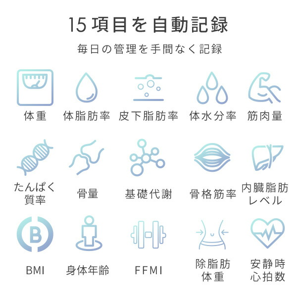 体重体組成計 スマホ アプリ連動 HCF-60 山善 YAMAZEN