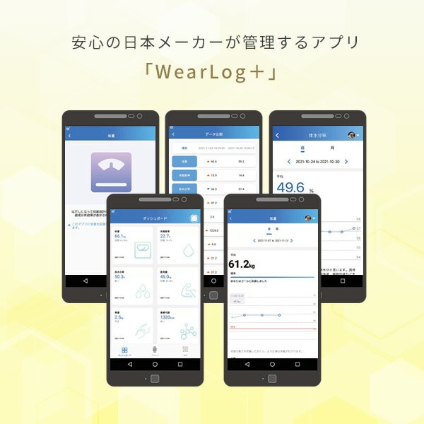 体重体組成計 スマホ アプリ連動 HCF-60 山善 YAMAZEN