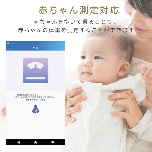 体重体組成計 スマホ アプリ連動 HCF-60 山善 YAMAZEN