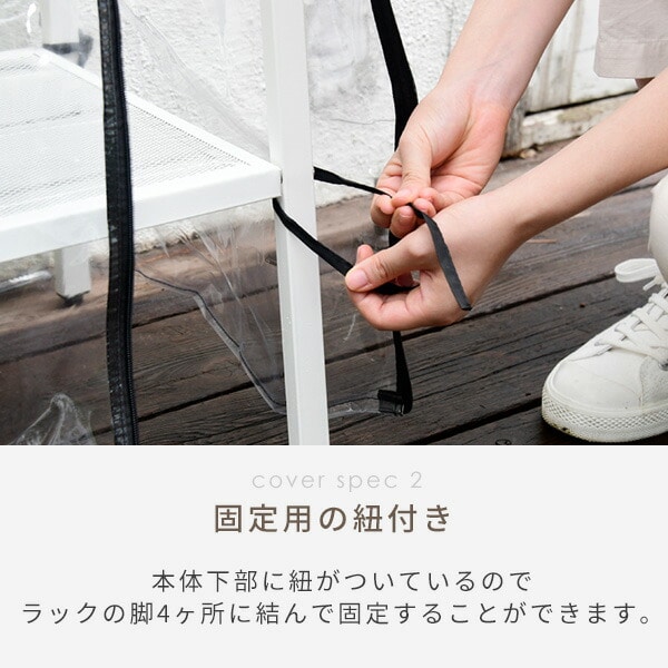 ガーデンラック 4段 専用温室カバーセット HBR-4＆GBP-4/BBR-4＆GBP-4 山善 YAMAZEN