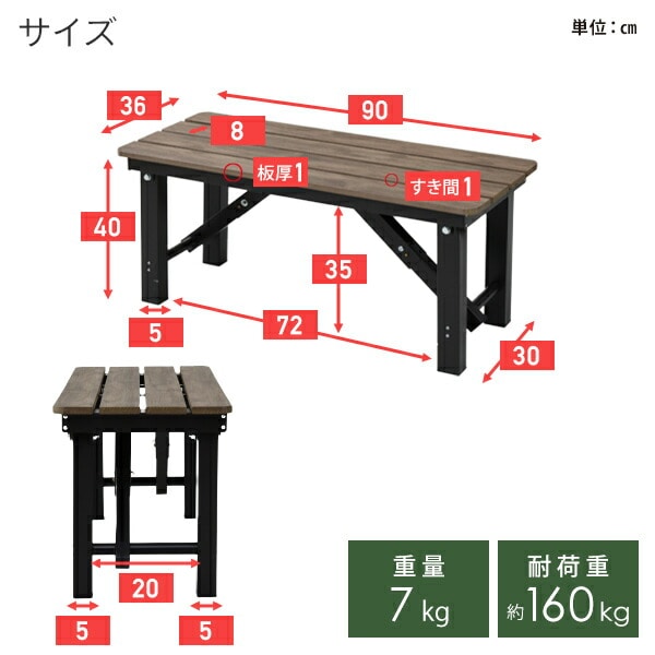 【10％オフクーポン対象】縁台 木目調 幅90cm 折りたたみ OLEP-90(DBR) ダークブラウン 山善 YAMAZEN ガーデンマスター