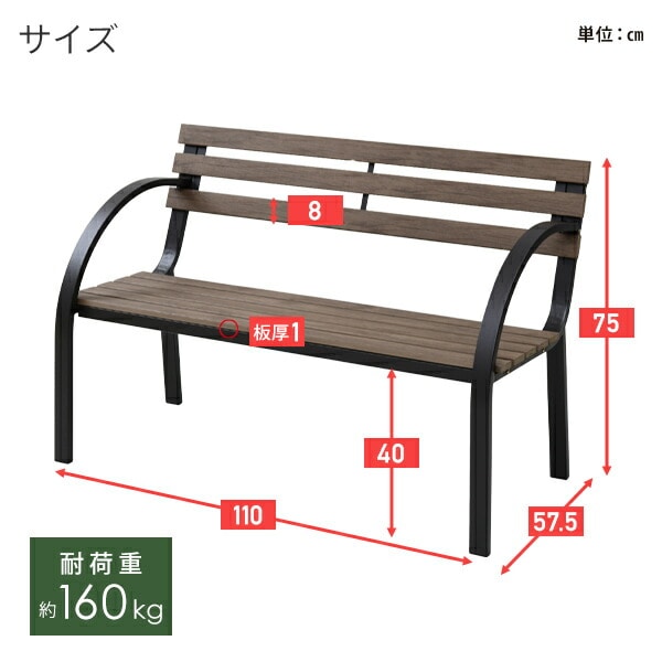 山善 ガーデンベンチ 幅110cm (スチールアーム/天然木/軽量/スチール補強