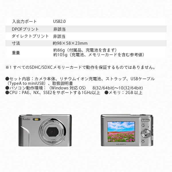 【10％オフクーポン対象】カメラ コンパクトカメラ 800万画素 スリム 軽量 KC-03TY BL ケンコー KENKO