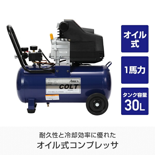 エアーコンプレッサ オイル式 コルト COLT HX4004 アネスト岩田