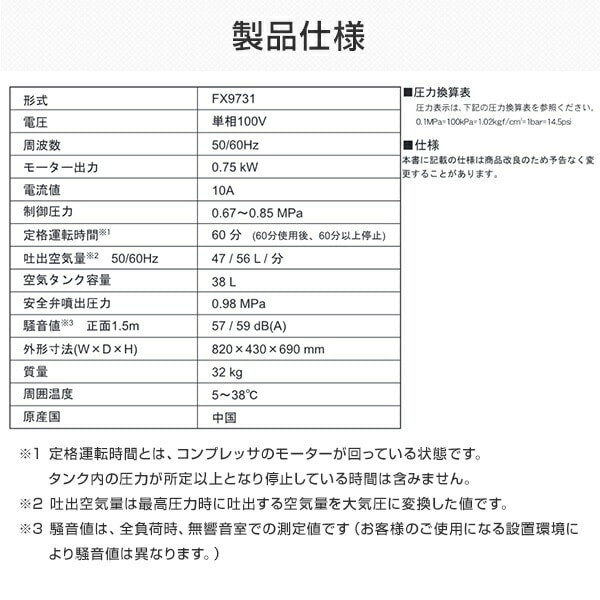エアーコンプレッサ 静音 オイルフリー式 SYLPHIE シルフィー FX9731 アネスト岩田