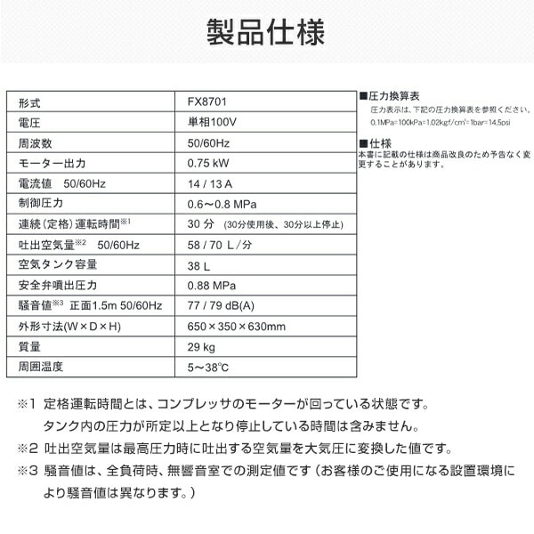 エアーコンプレッサ オイルフリー式 VOYAGER ボイジャー FX8701