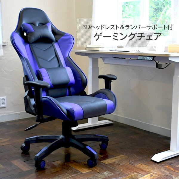 ゲーミングチェア オフィスチェア 幅68cm 7157H スマイル