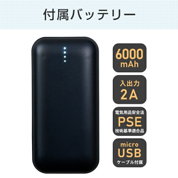 ヒーターベスト 6000mAh バッテリー付き 3段階調整 EWV-2116E 山善 YAMAZEN