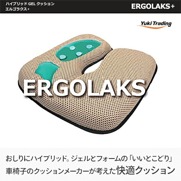 ハイブリッド ジェルクッション エルゴラクス プラス ERGOLAKS+ ER09300BE/RD/BK ユーキ・トレーディング