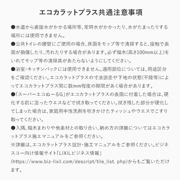 エコカラットプラス DIY ECOCARAT+ 11枚入 ECPDY-01S イナックス INAX