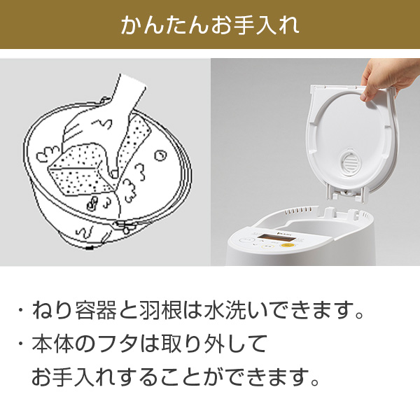 全自動もちつき機 プチもっち 2合タイプ RM-02HW エムケー精工 MK