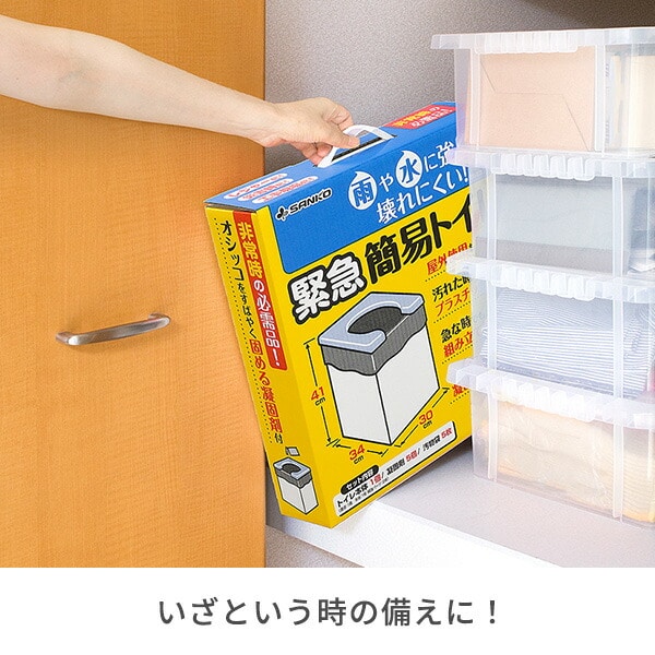 【10％オフクーポン対象】緊急簡易トイレ RB-00 日本製 サンコー