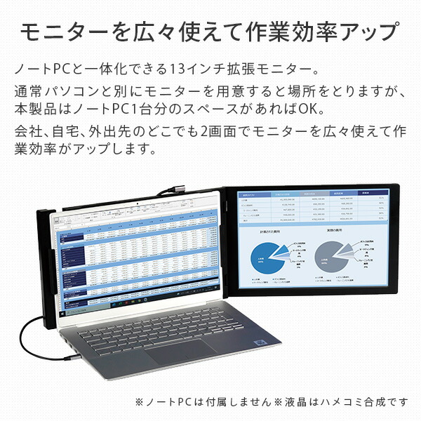13インチモバイルモニター KZ-13MT ブラック サブモニター 拡張モニター コンパクト 背面モニター 持ち運び スタンド装備 ケンコー KENKO