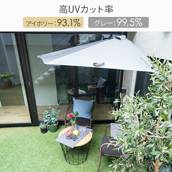 販売終了】ガーデンパラソル 1/4円型 突っ張り式 150cm PDQT2